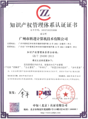科進(jìn)軟件 深耕智慧醫(yī)療，以科技創(chuàng)新賦能健康未來