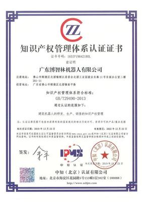力撐創(chuàng)新發(fā)展,博智林建立特色知識產(chǎn)權(quán)管理體系