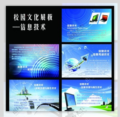 信息技術(shù) 連接未來的橋梁