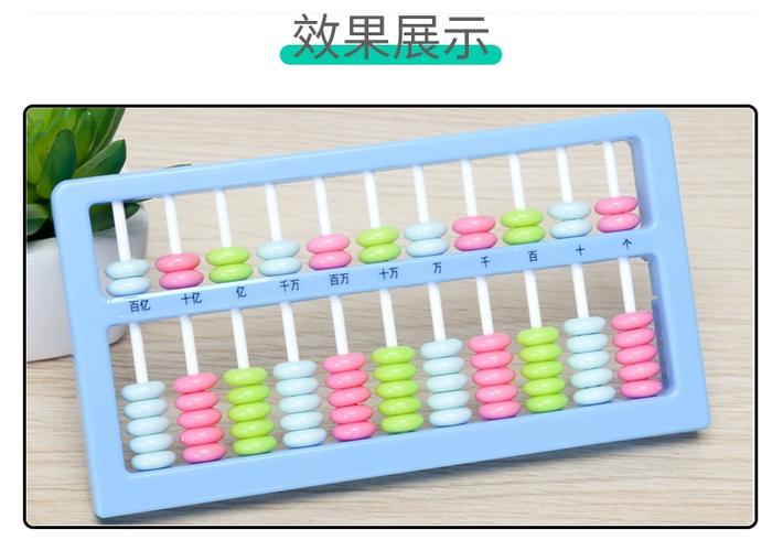 自制算盤 一場融合科學(xué)、技術(shù)與文化的STEM之旅